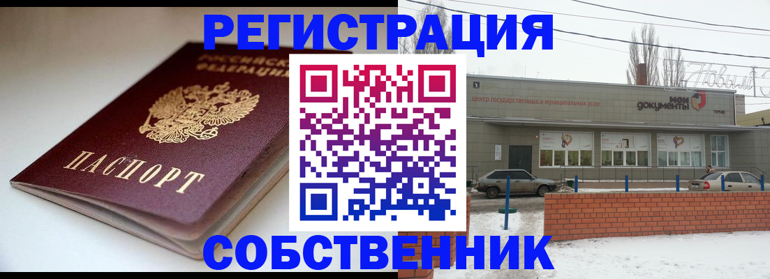 прописка паспорт в Гагарине