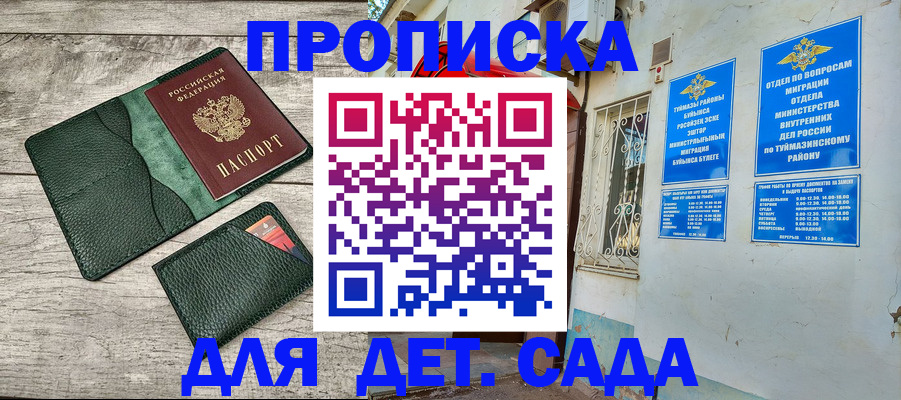 прописка паспорт в Гагарине
