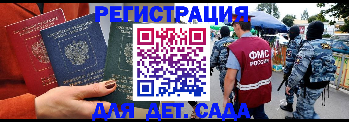 временная регистрация гарантия в Гагарине