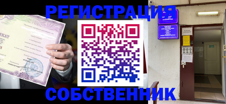 временная регистрация недорого в Гагарине