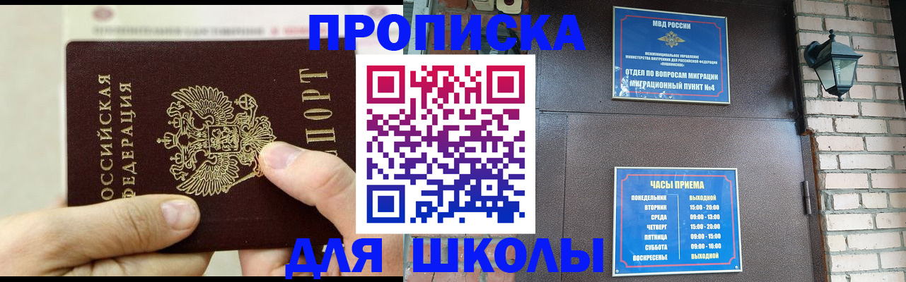 прописка в квартире в Гагарине