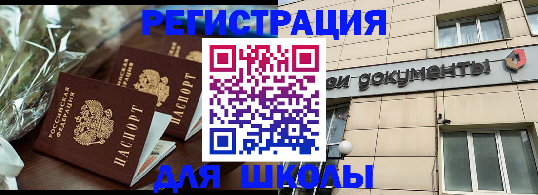прописка в квартире в Гагарине